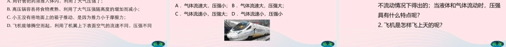 八年级物理下册 8.7 飞机为什么能上天课件(新版)北师大版 课件