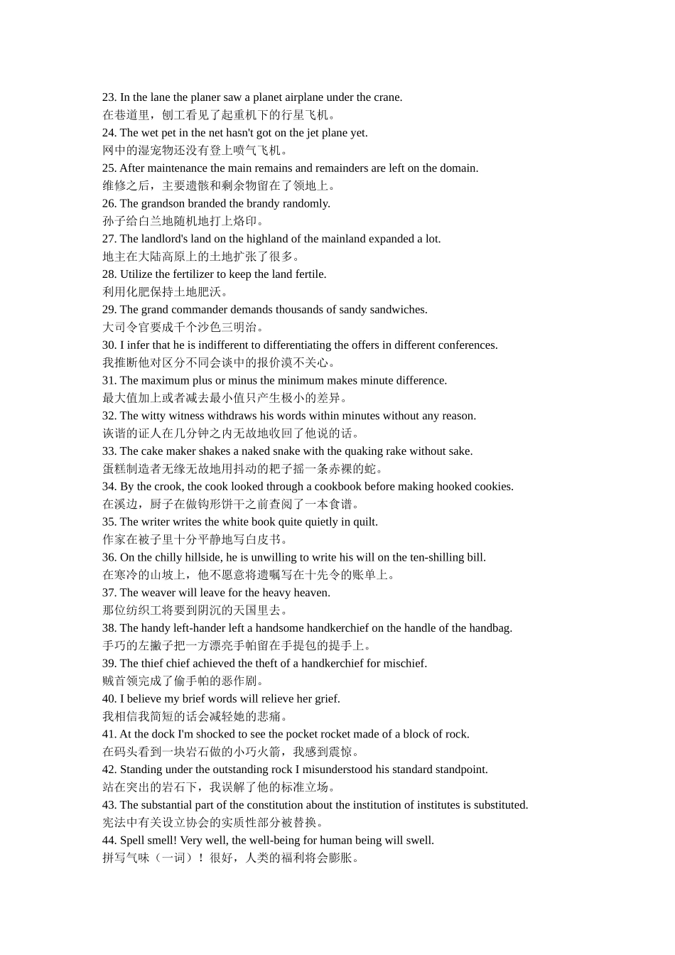 中考英语词汇之800句背诵记忆单词_第2页
