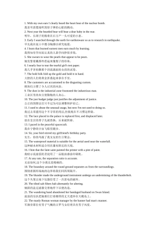 中考英语词汇之800句背诵记忆单词