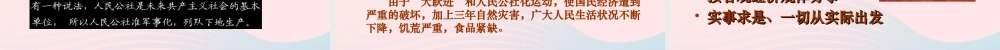 探索建设社会主义的道路中的经验和教训 八年级历史下册 第二单元 社会主义制度的建立与社会主义建设的探索第6课 艰辛探索与建设成就备课素材 新人教版 八年级历史下册 第二单元 社会主义制度的建立与社会主义建设的探索第6课 艰辛探索与建设成就备课素材 新人教版