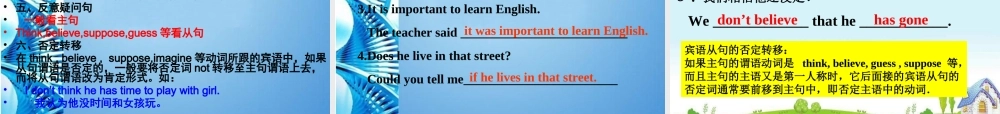 中考宾语 从句总复习开课课件