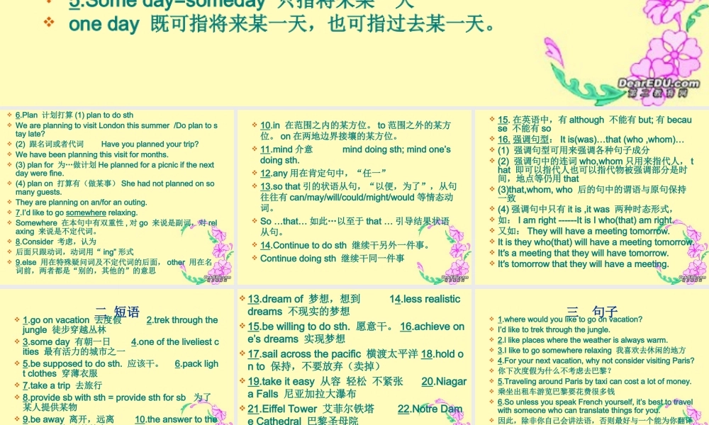 九年级英语Unit7复习课件 人教新目标版 课件