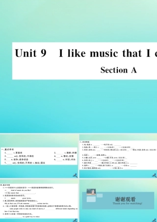 九年级英语全册 Unit 9 I like music that I can dance to Section A习题课件 (新版)人教新目标版 课件