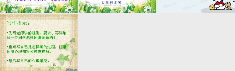 闭着眼睛画画