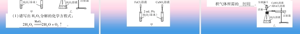 中考化学复习 第1编 教材知识梳理篇 第2单元 我们周围的空气(精练)课件