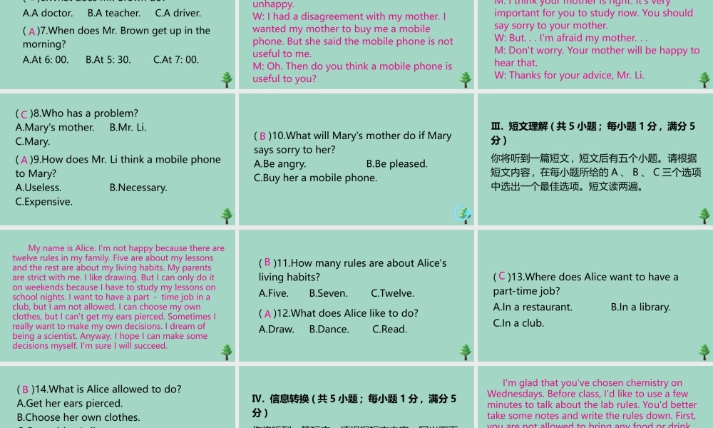 九年级英语全册 Unit 7 Teenagers should be allowed to choose their own clothes检测卷作业课件 (新版)人教新目标版 课件