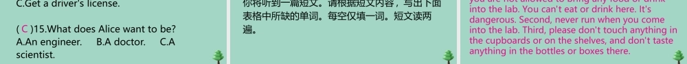 九年级英语全册 Unit 7 Teenagers should be allowed to choose their own clothes检测卷作业课件 (新版)人教新目标版 课件