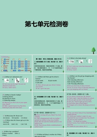 九年级英语全册 Unit 7 Teenagers should be allowed to choose their own clothes检测卷作业课件 (新版)人教新目标版 课件