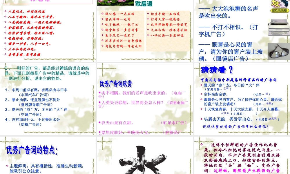 漫游语文世界 (2)