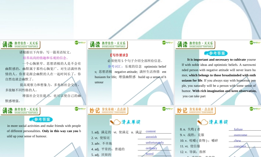 广东省高三英语 M4 Unit 3 A taste of English humour复习课件 新人教版 课件