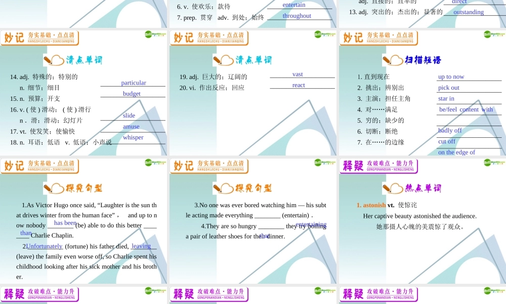 广东省高三英语 M4 Unit 3 A taste of English humour复习课件 新人教版 课件
