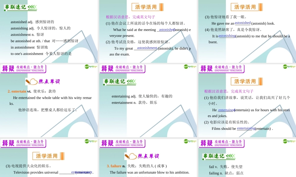 广东省高三英语 M4 Unit 3 A taste of English humour复习课件 新人教版 课件