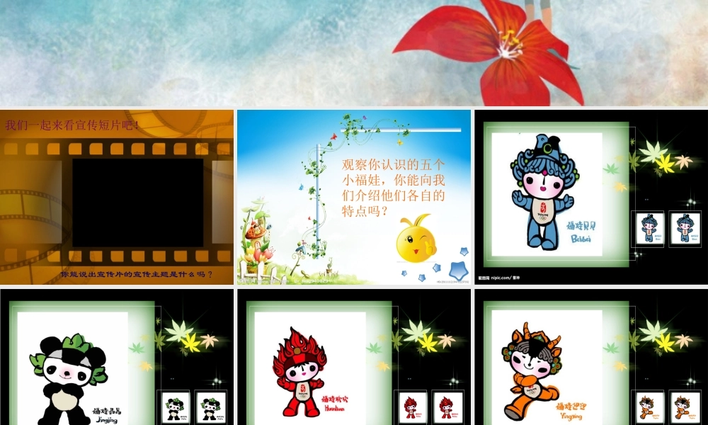 七年级上册美术《吉祥物的设计》（其中一个知识点）