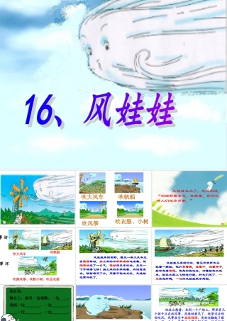 风娃娃zzy