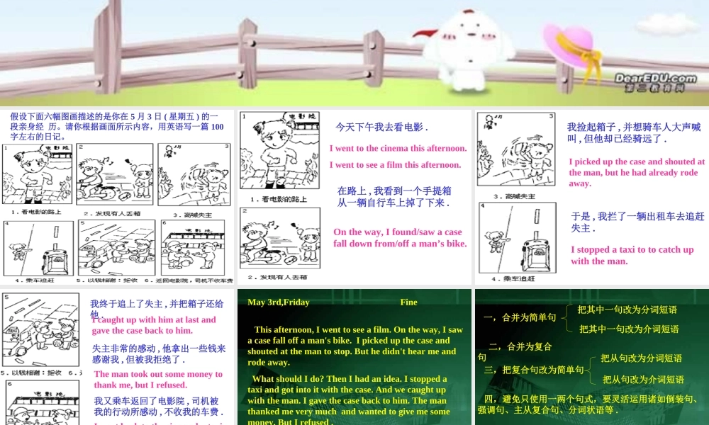 下学期高三英语看图作文 人教版 课件