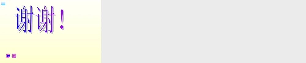 八年级物理上册 1.5( 声的利用)课件 人教新课标版 课件