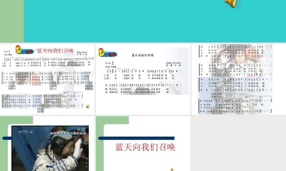 蓝天向我们召唤