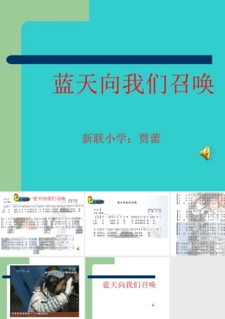 蓝天向我们召唤