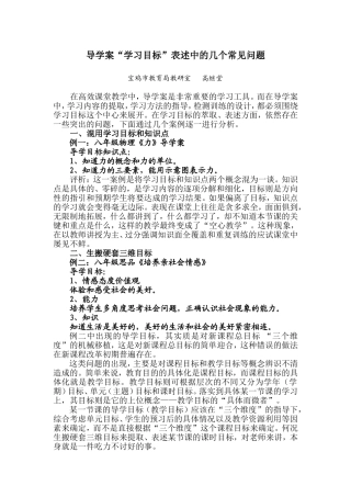 学习目标表述