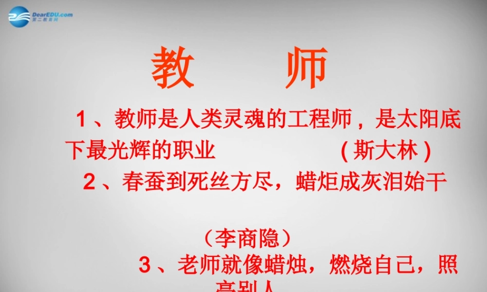 中学七年级语文上册 第9课 王几何课件 (新版)新人教版 课件