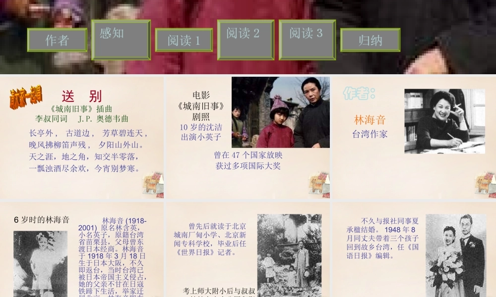 七年级语文下册 2(爸爸的花儿落了)课件 (新版)新人教版 课件