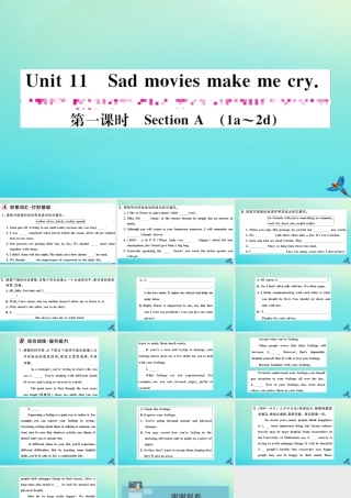 九年级英语全册 Unit 11 Sad movies make me cry(第1课时)习题课件 (新版)人教新目标版 课件