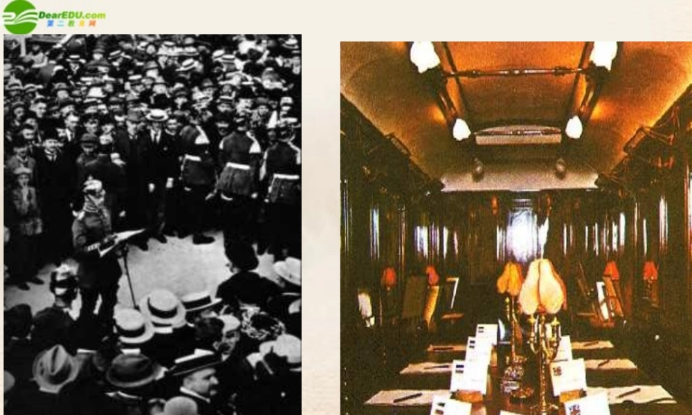 九年级历史下册 第三课凡尔赛—华盛顿体系课件 北师大版 课件