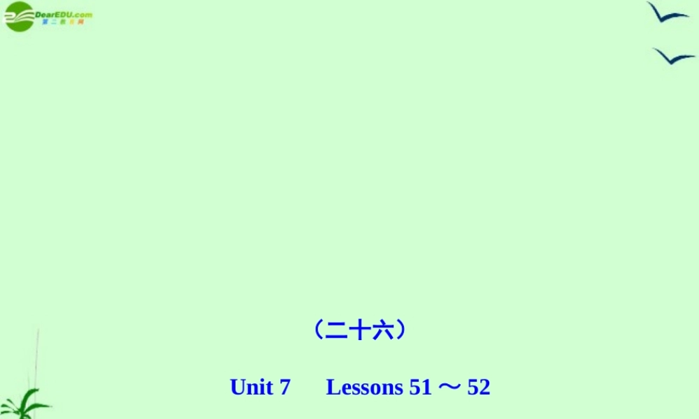 八年级英语上册 Unit7 Enjoy Your Hobby能力提升练(26)配套课件 冀教版 课件