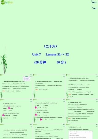 八年级英语上册 Unit7 Enjoy Your Hobby能力提升练(26)配套课件 冀教版 课件