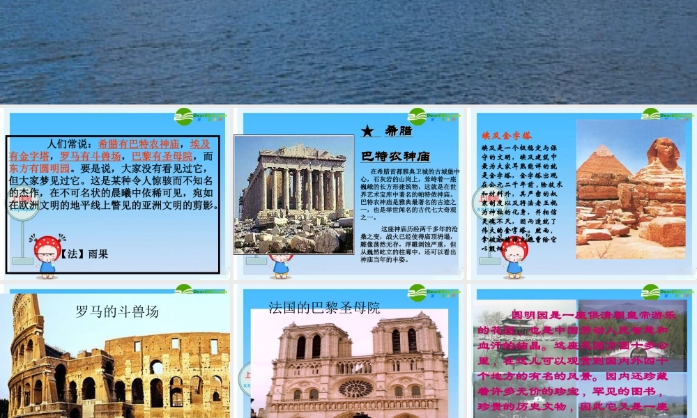 八年级语文上册 第4课(就英法联军远征中国给巴特勒上尉的信)教学课件 人教新课标版 课件