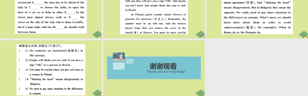 八年级英语上册 Module 11 Way of life Unit 1 In China，we open a gift later作业课件 (新版)外研版 课件