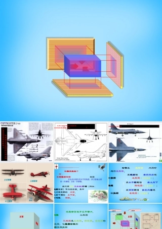 九年级数学下册 292 三视图课件 新人教版 课件