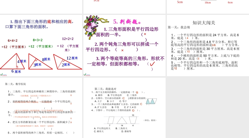 多边形面积的计算
