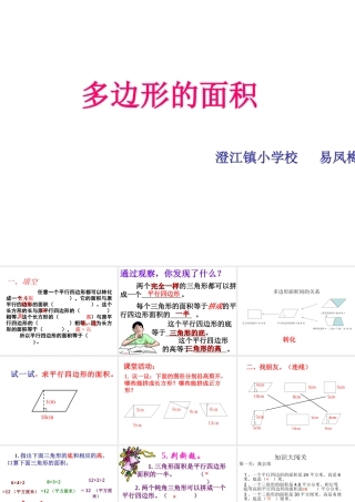 多边形面积的计算