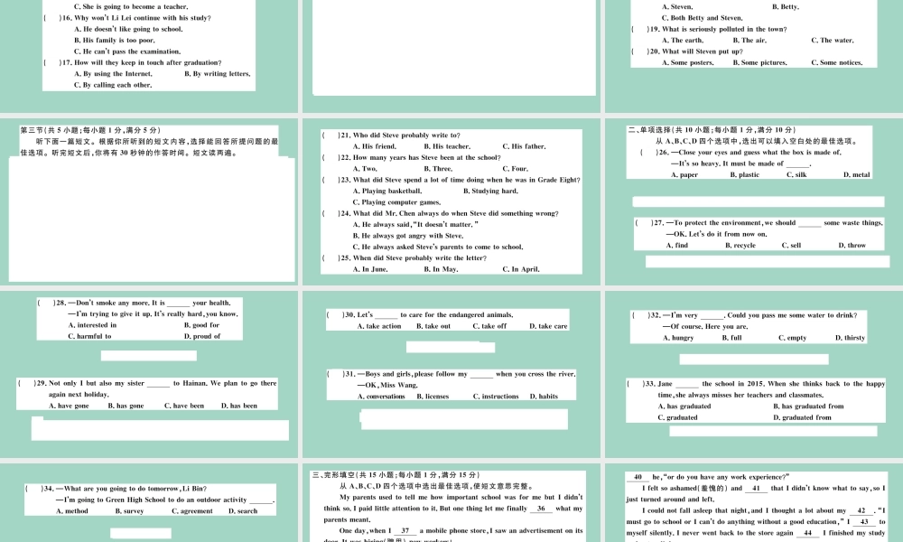 九年级英语全册 Unit 13 14 检测卷作业课件 (新版)人教新目标版 课件