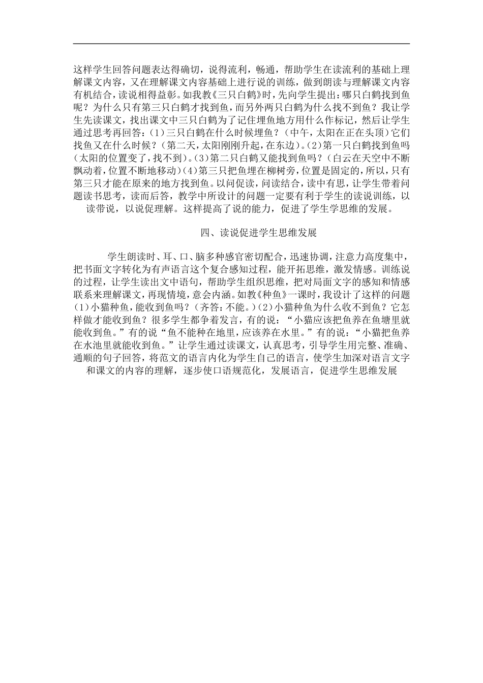 以读带说 (2)_第2页