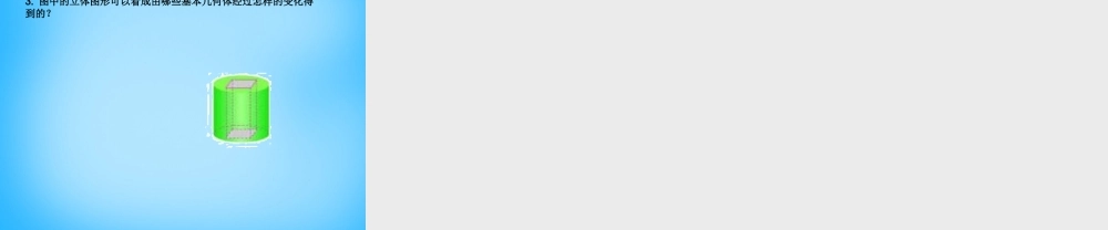 九年级数学下册 292 三视图(第1课时)课件 新人教版 课件