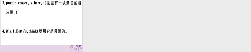 七年级英语下册 Module 1 Lost and found模块基础梳理习题课件 (新版)外研版 课件