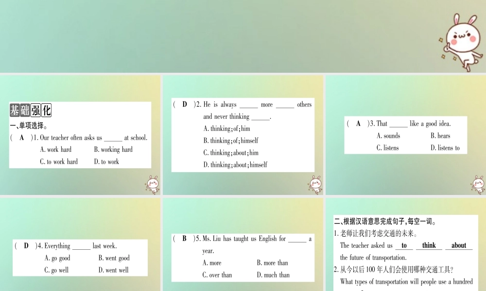 八年级英语上册 Unit 6 Go with Transportation Lesson 36 Clean Cars课件 (新版)冀教版 课件