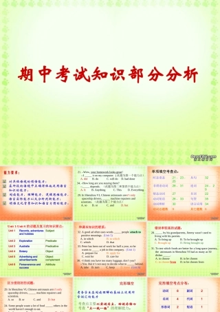 北京市海淀区高三英语期中考试分析知识部分新课标 试题