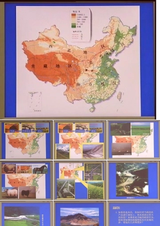 初二生物课件 西北和青藏 课件