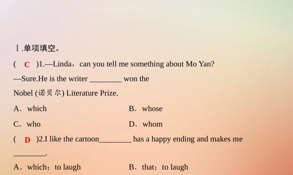 九年级英语全册 Unit 9 I like music that I can dance to(第6课时)Self Check课件 (新版)人教新目标版 课件