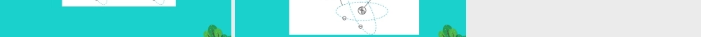 八年级物理全册 第十一章 第一节 走进微观习题课件 (新版)沪科版 课件
