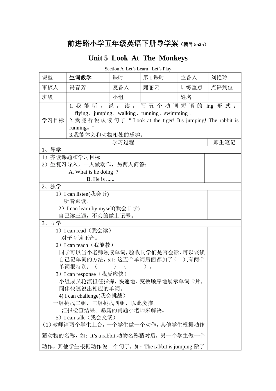 英语五年级下册第五单元_第1页