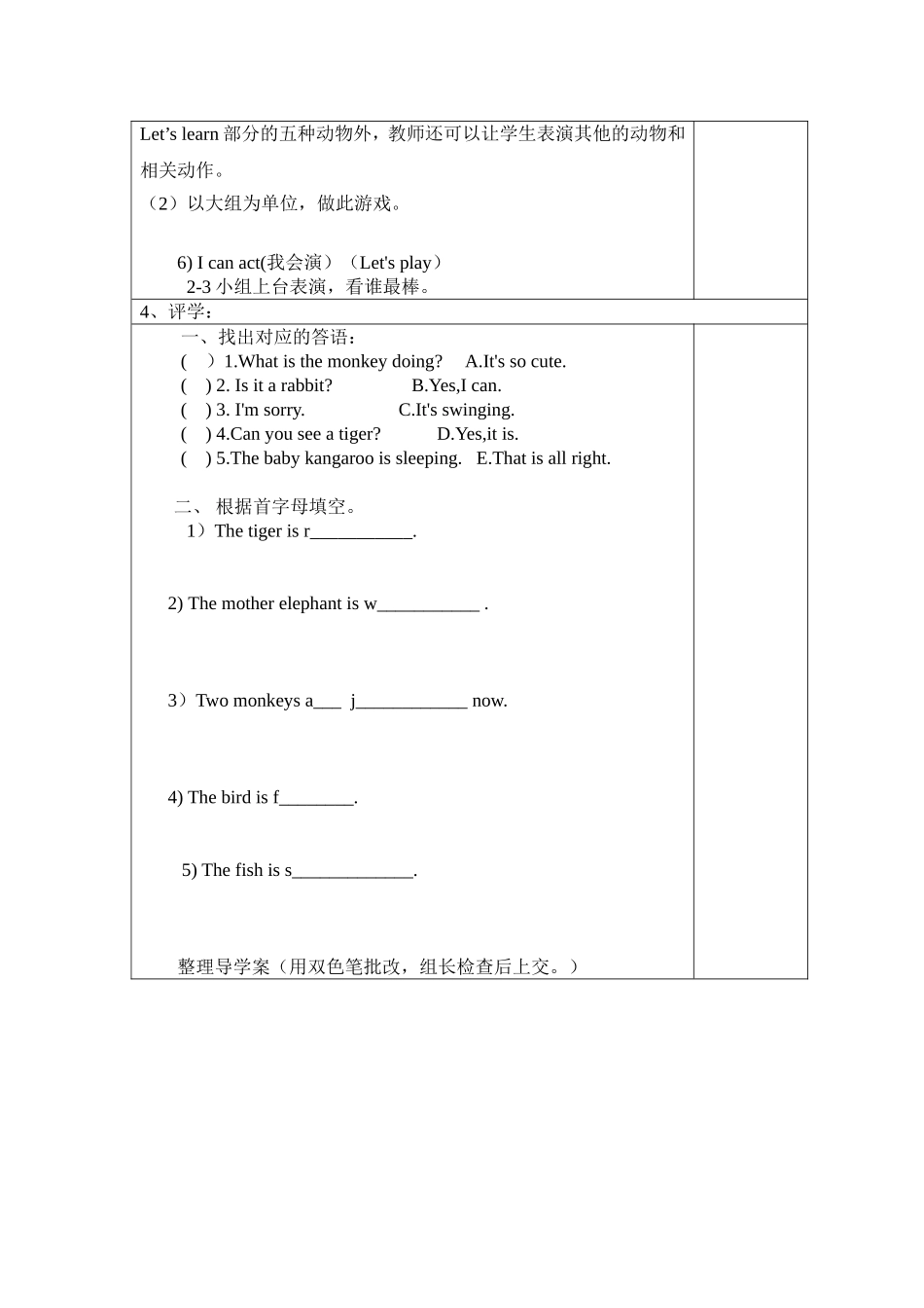 英语五年级下册第五单元_第2页