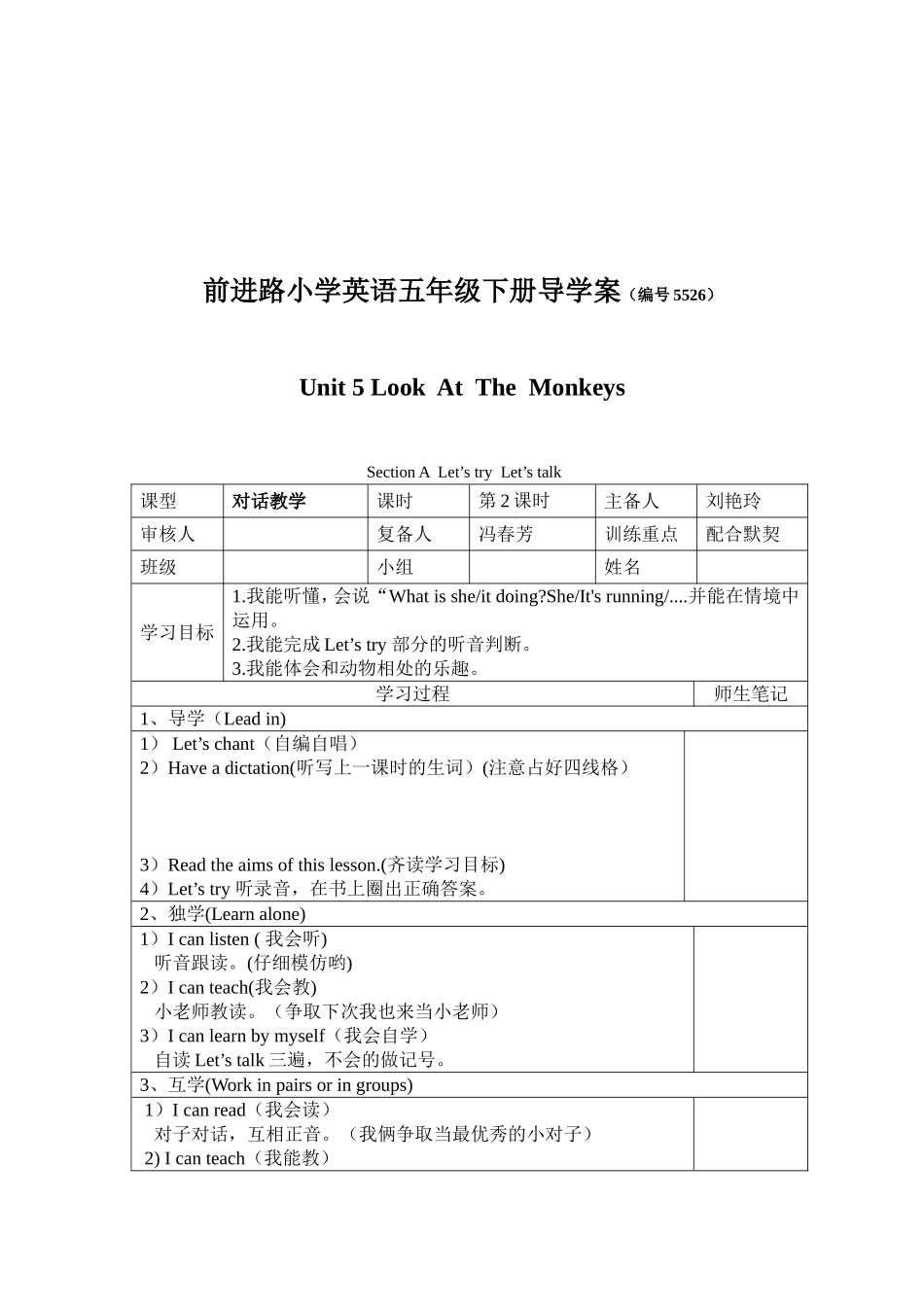 英语五年级下册第五单元_第3页