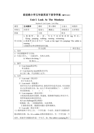 英语五年级下册第五单元