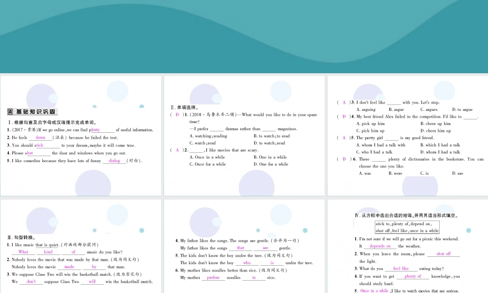 九年级英语全册 Unit 9 I like music that I can dance to(第2课时)Section A2(3a 4c)习题课件 (新版)人教新目标版 课件