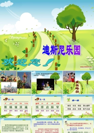 《最佳路径》PPT课件__2(1)