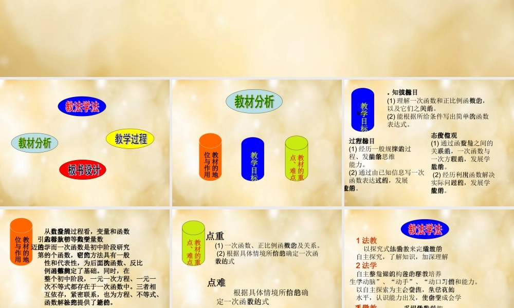 八年级数学下册 4.2 一次函数课件 (新版)湘教版 课件